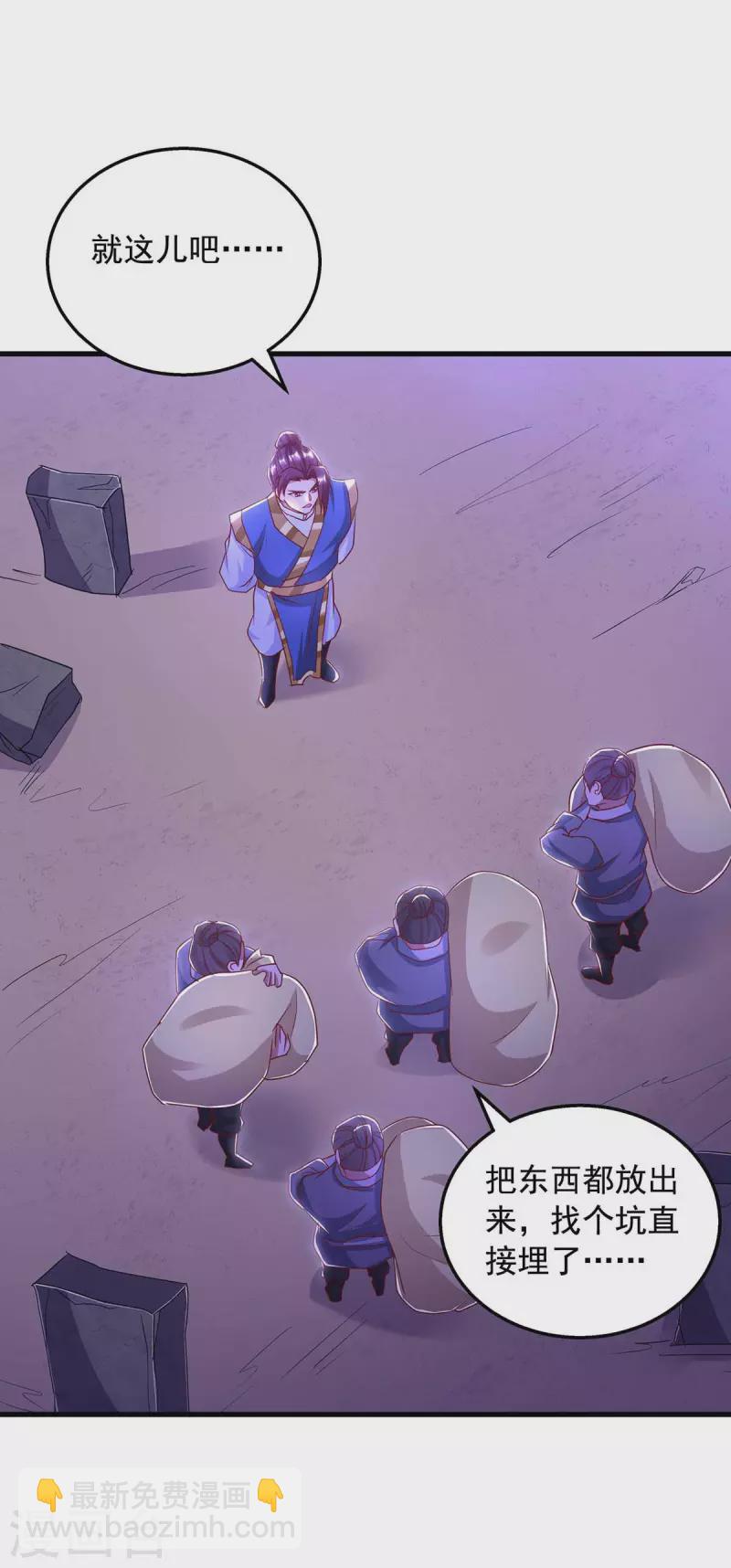 第47话 伤天害理-第47话