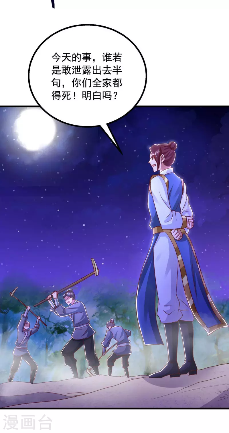 第47话 伤天害理-第47话