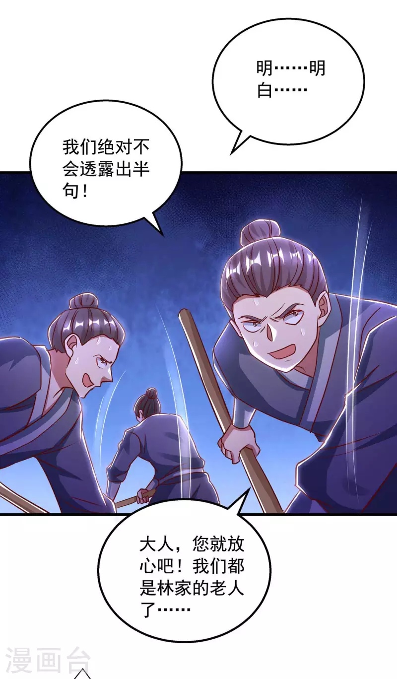 第47话 伤天害理-第47话