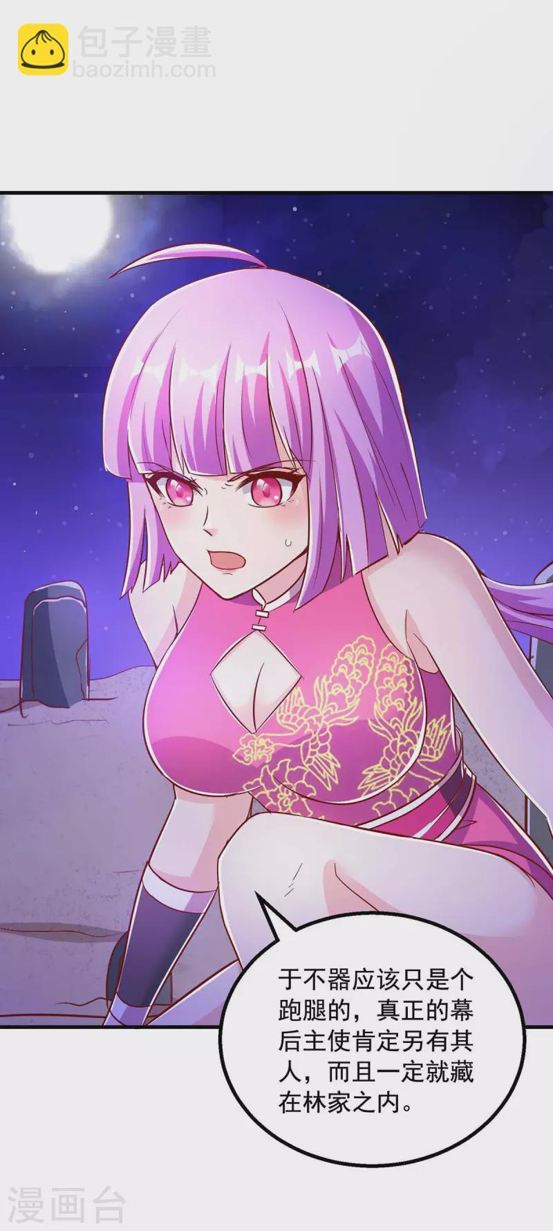 第47话 伤天害理-第47话