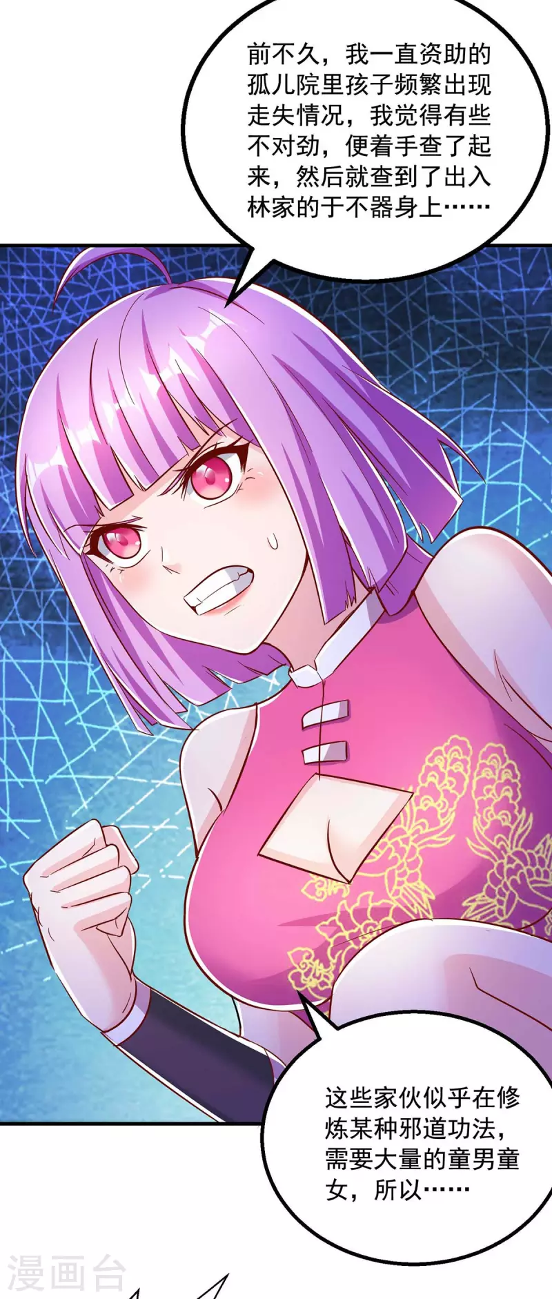 第47话 伤天害理-第47话