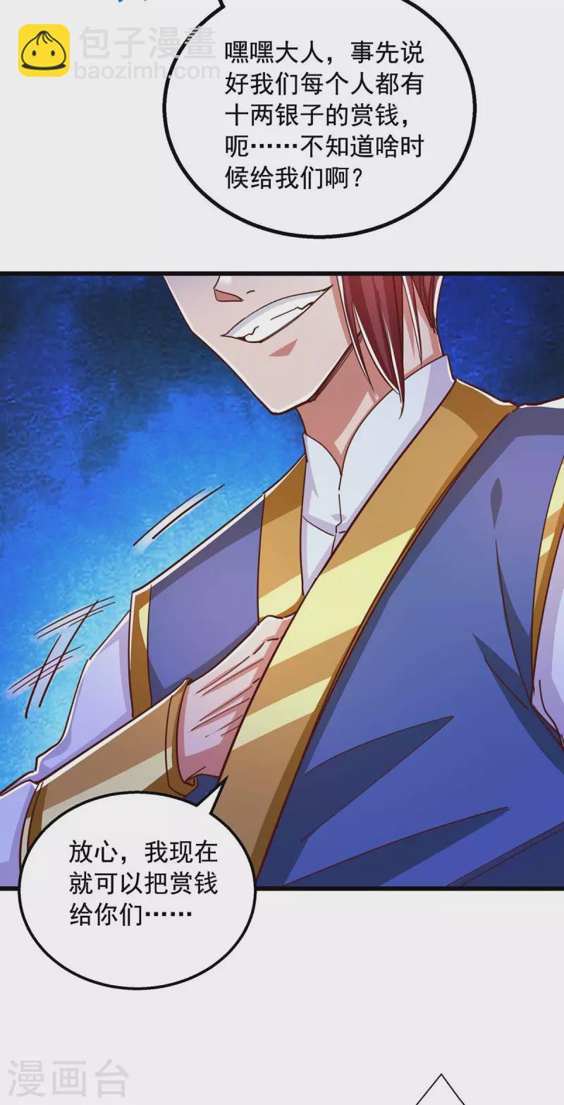 第47话 伤天害理-第47话