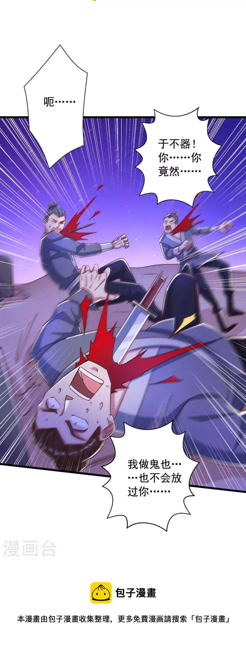 第47话 伤天害理-第47话