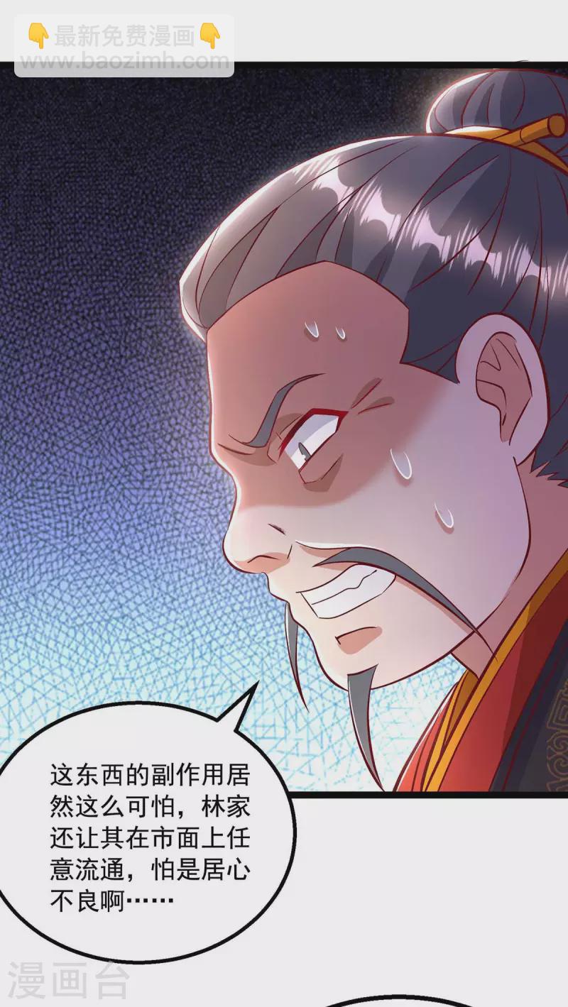 第47话 伤天害理-第47话