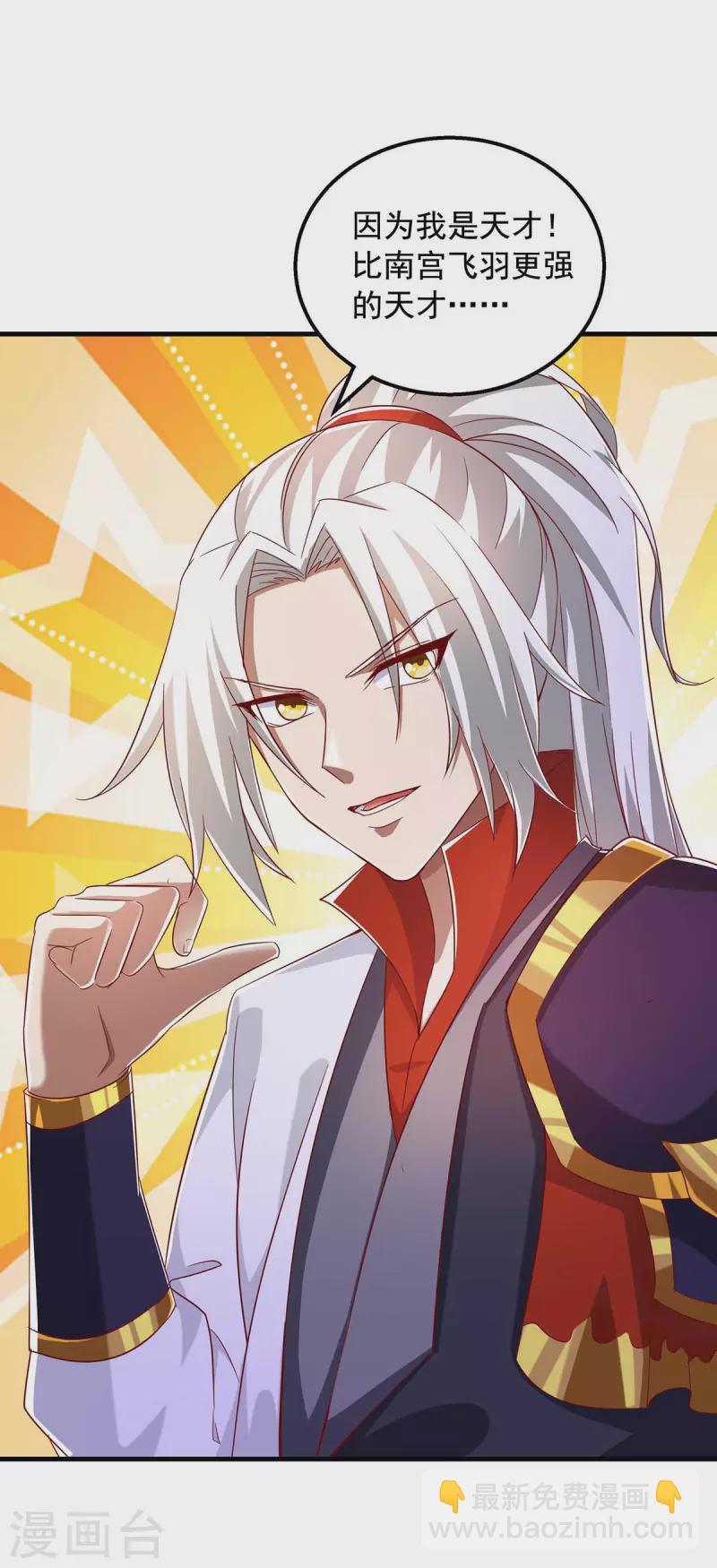 第49话 我是天才-第49话