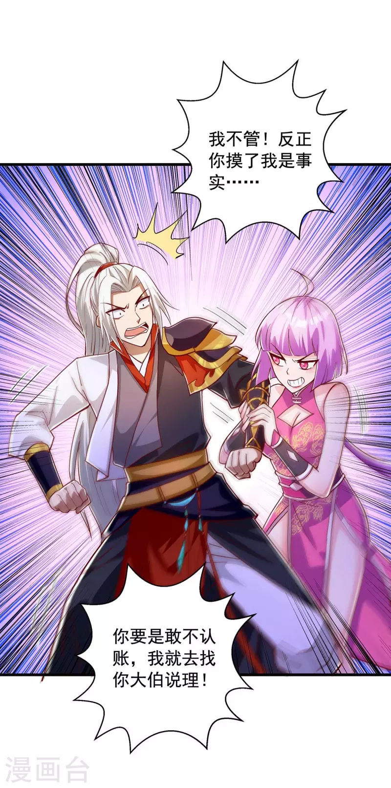 第49话 我是天才-第49话