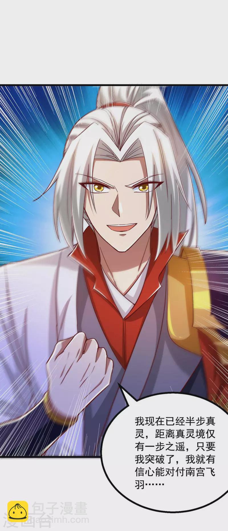 第49话 我是天才-第49话