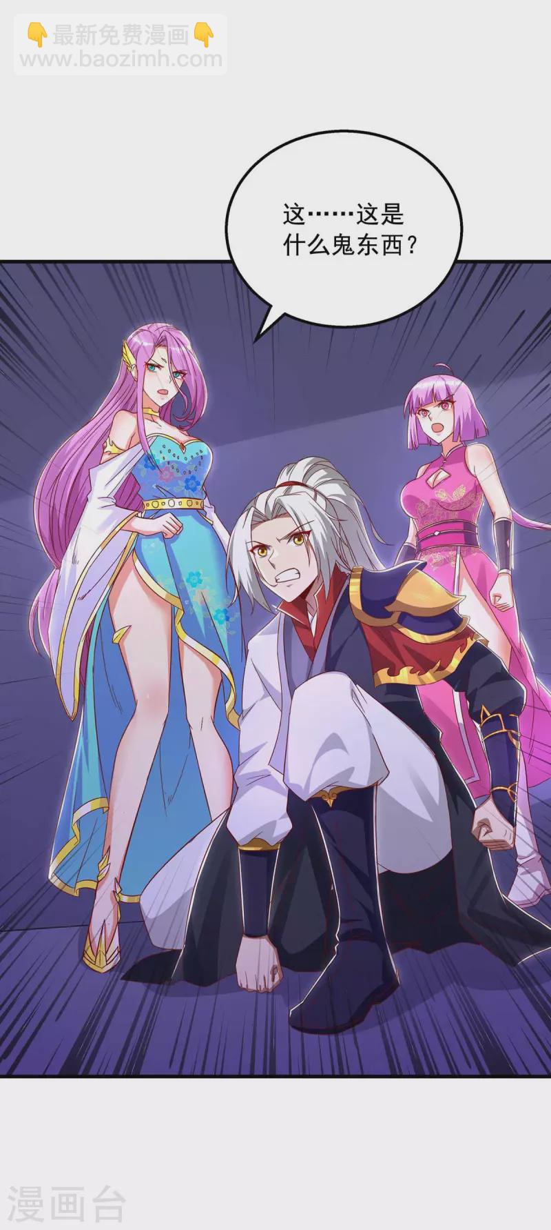 第51话 启动邪阵-第51话