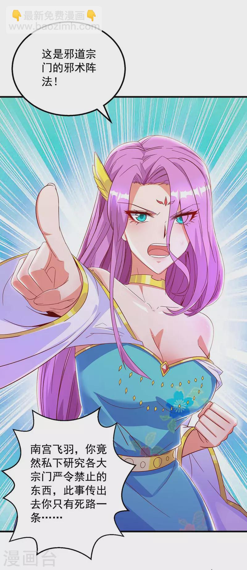 第51话 启动邪阵-第51话