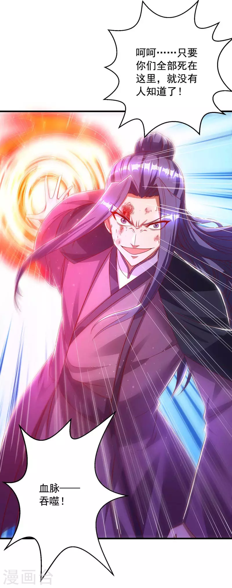 第51话 启动邪阵-第51话