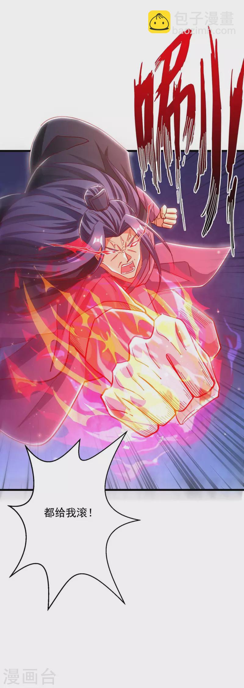 第51话 启动邪阵-第51话