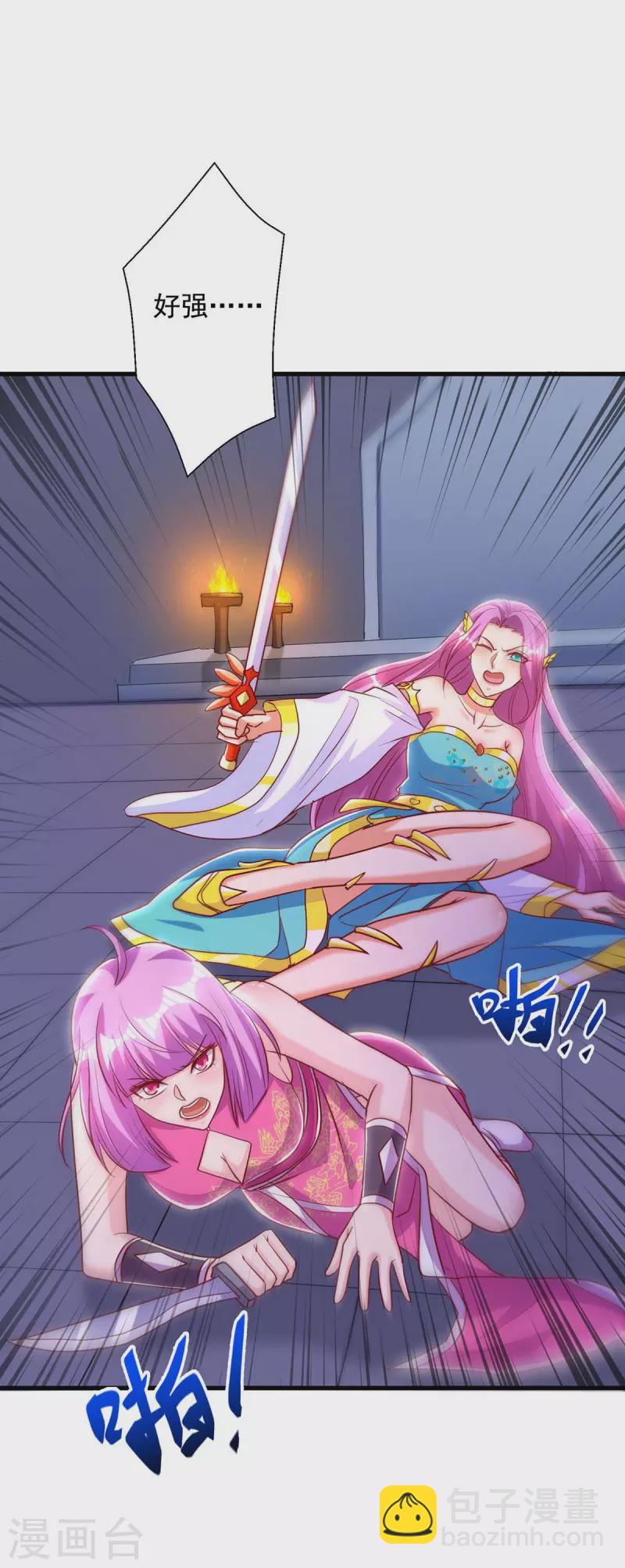 第51话 启动邪阵-第51话