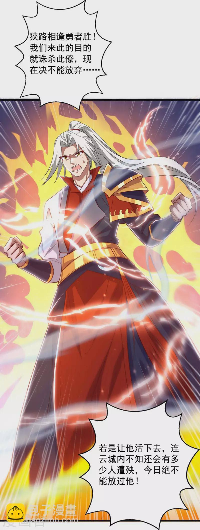 第51话 启动邪阵-第51话