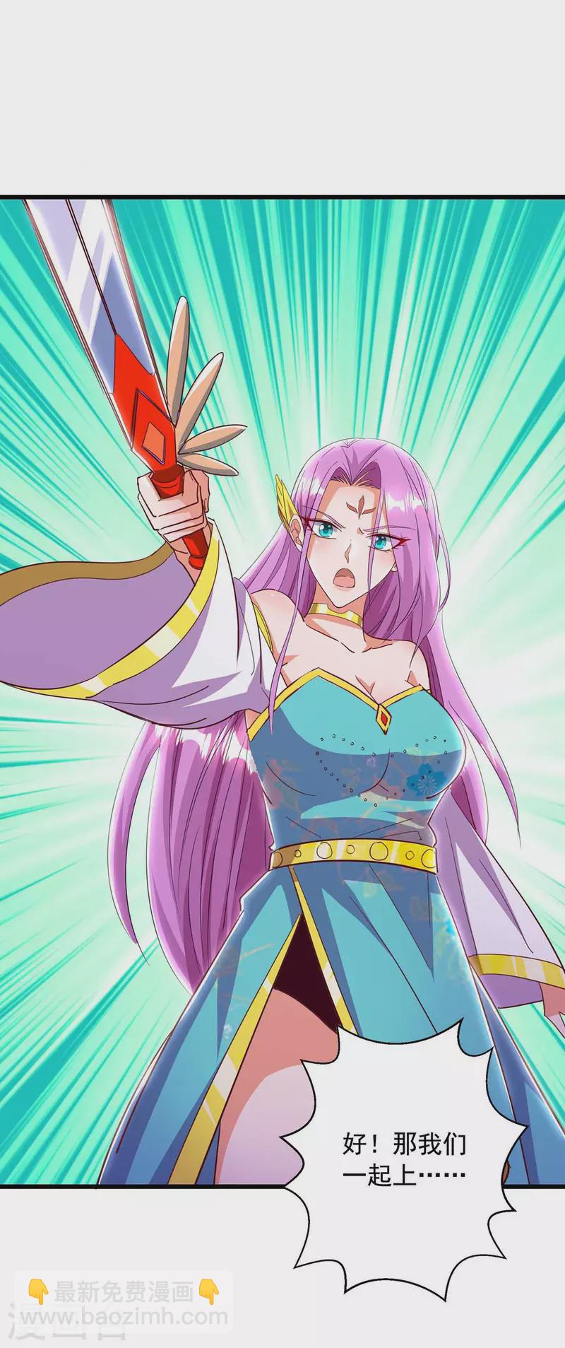 第51话 启动邪阵-第51话