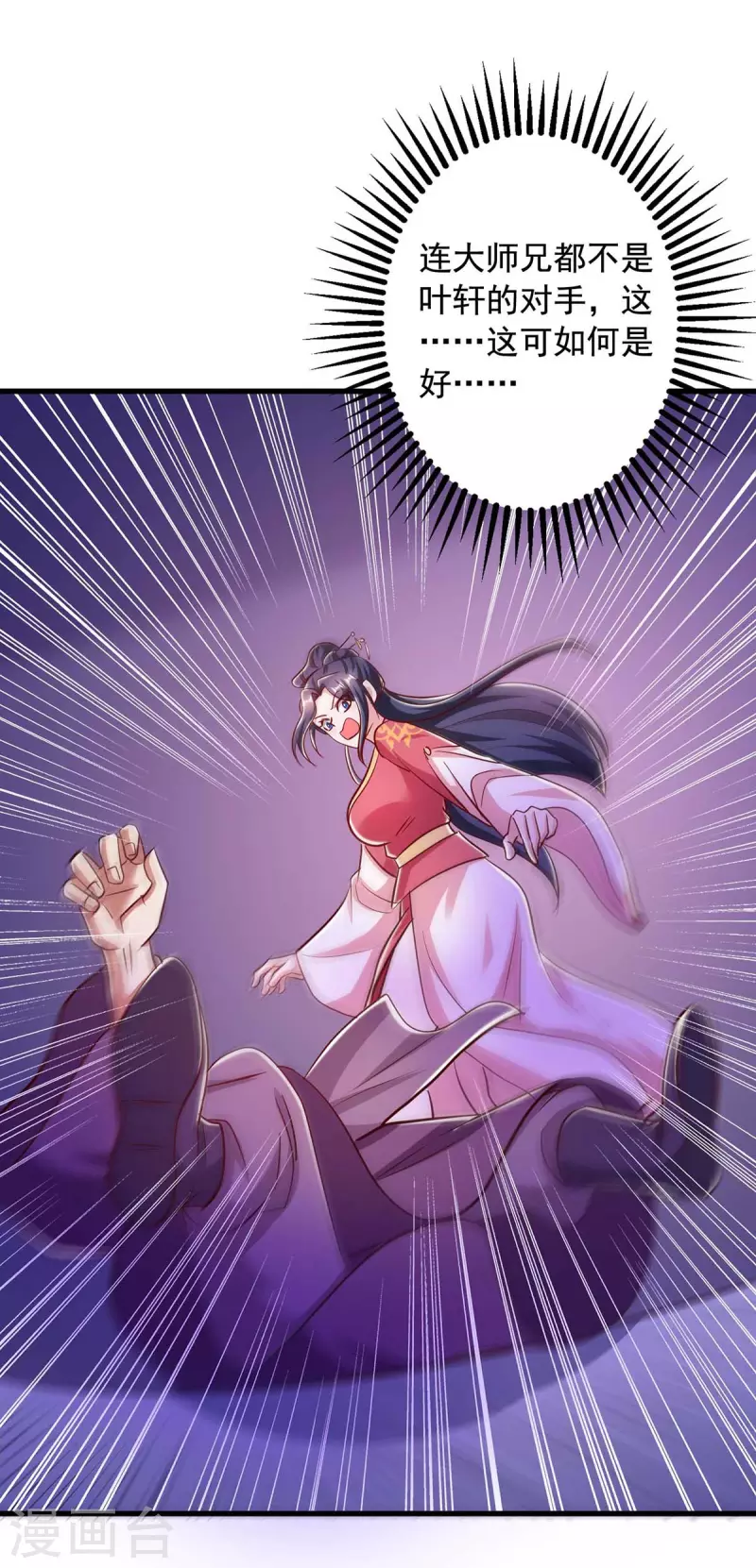 第51话 启动邪阵-第51话