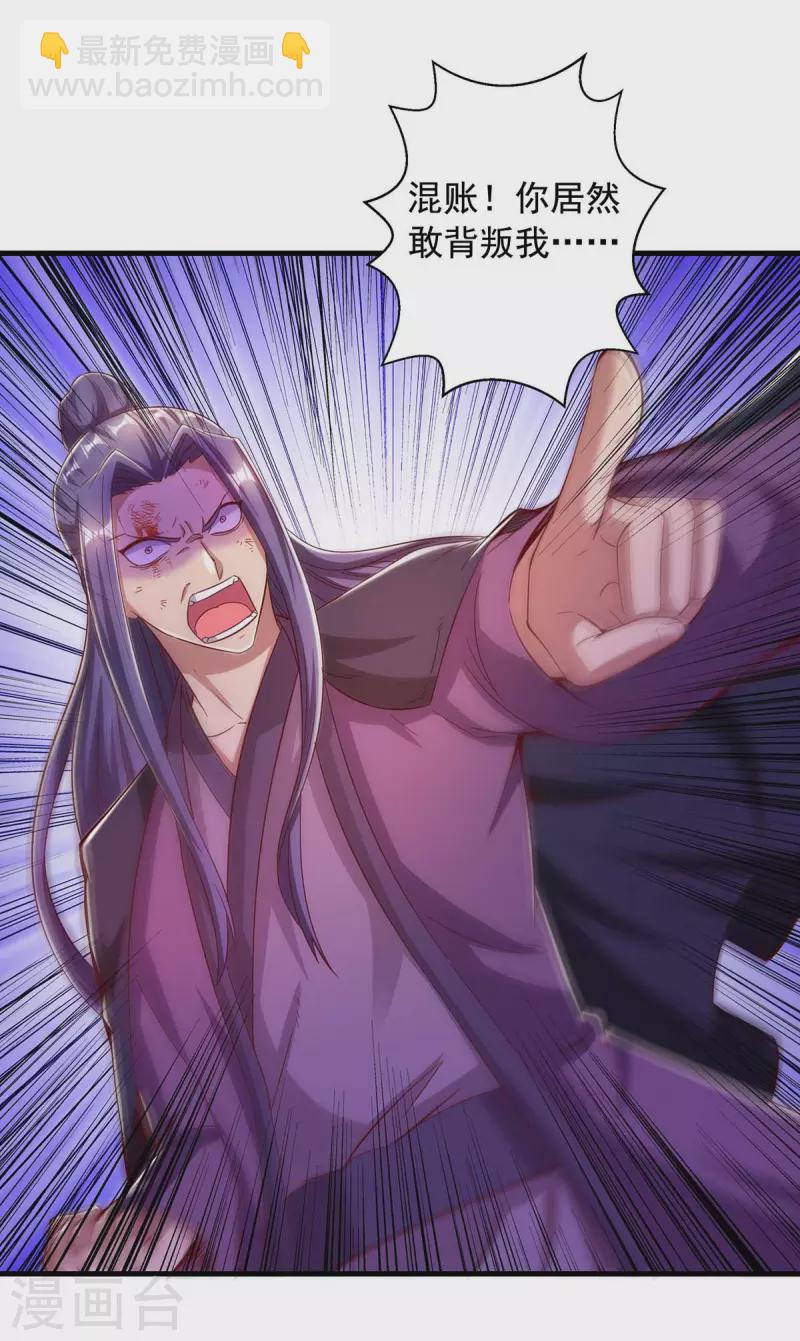 第51话 启动邪阵-第51话