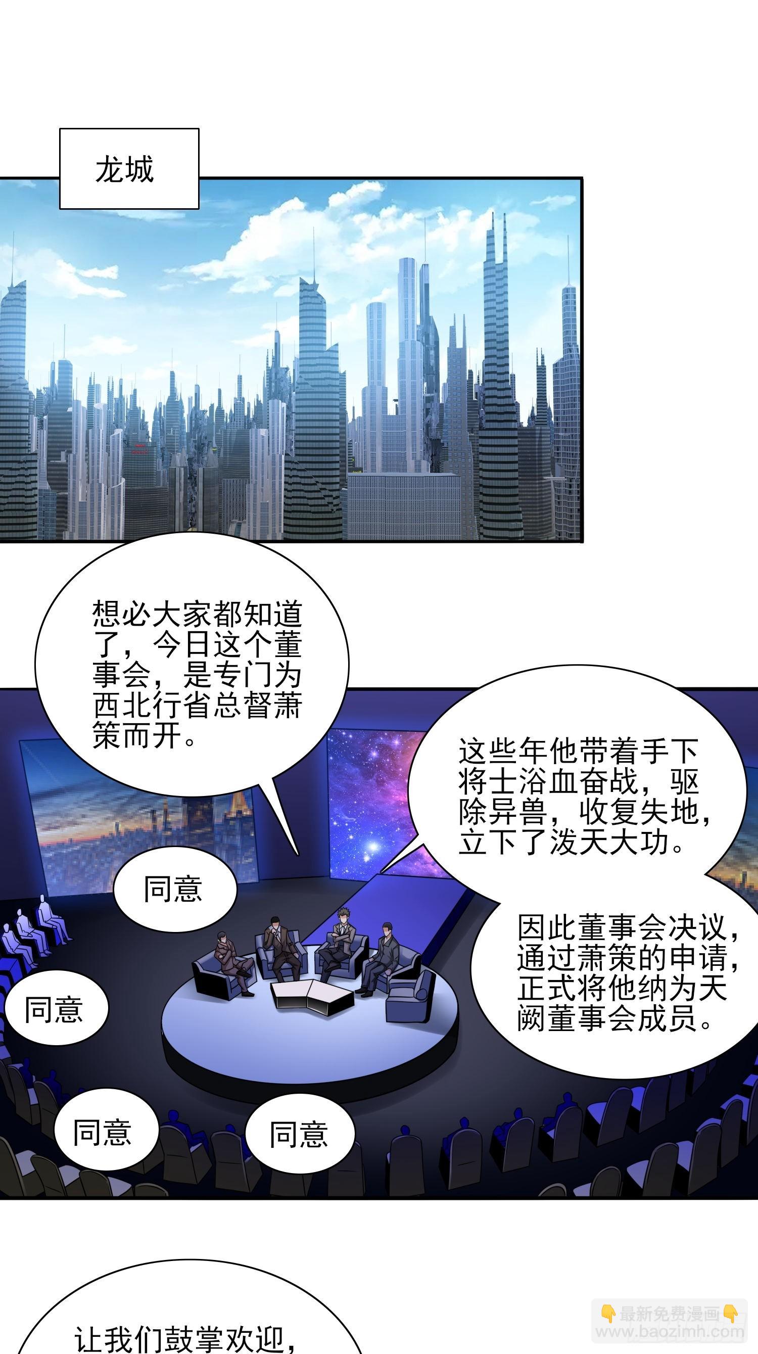 101 第100话是时候颠覆历史了-第101话