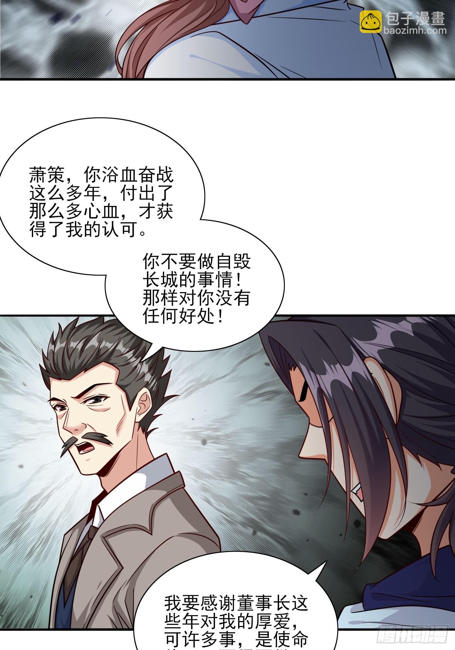 101 第100话是时候颠覆历史了-第101话