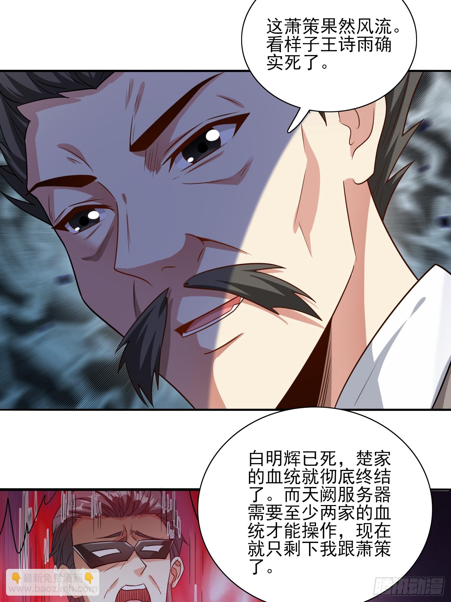 101 第100话是时候颠覆历史了-第101话