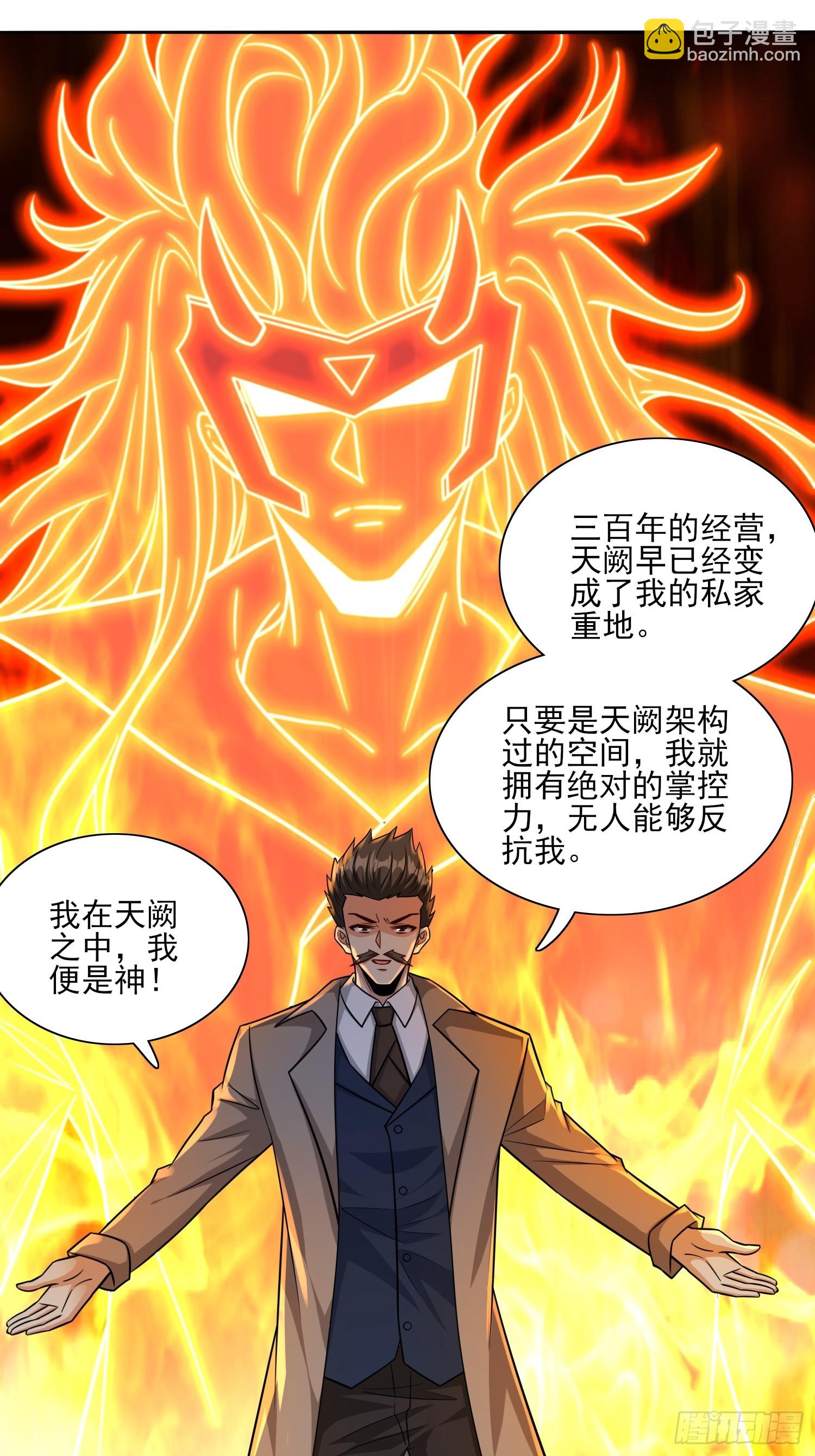 103 第102话复仇的开始-第103话