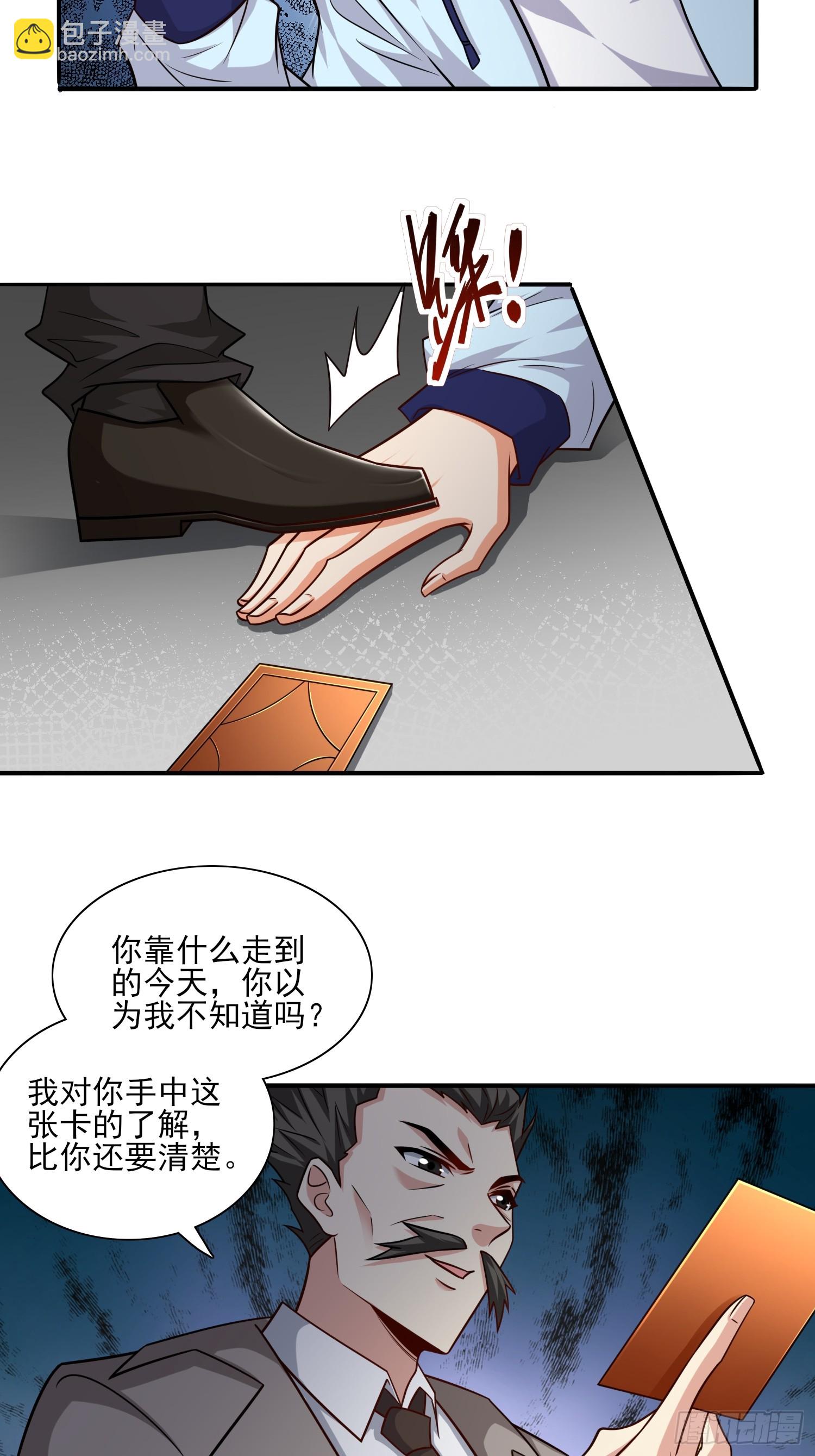 103 第102话复仇的开始-第103话