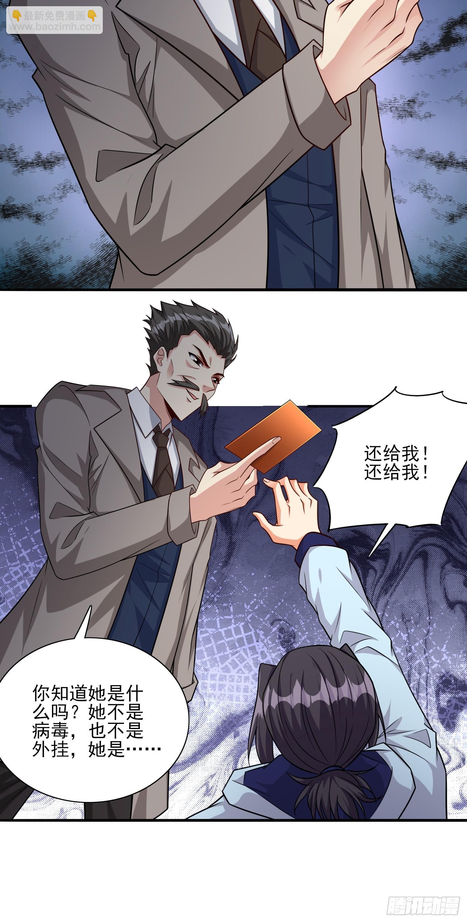 103 第102话复仇的开始-第103话