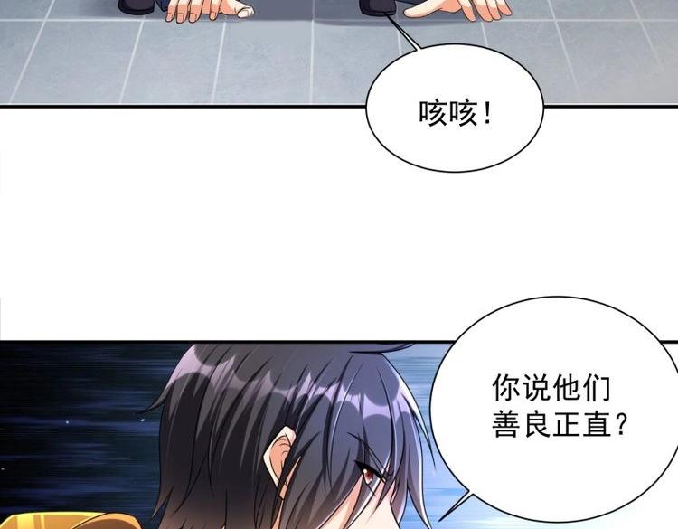 第34话 第33话 我命由我不由天(1/2)-第105话