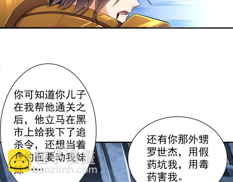 第34话 第33话 我命由我不由天(1/2)-第105话