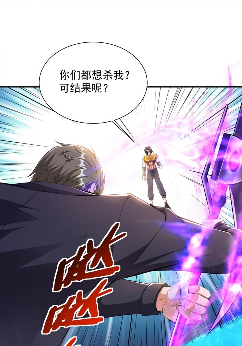 第34话 第33话 我命由我不由天(1/2)-第105话