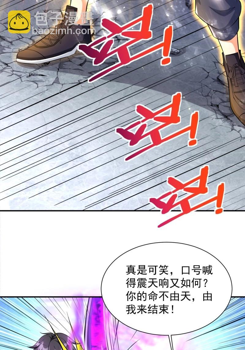 第34话 第33话 我命由我不由天(1/2)-第105话