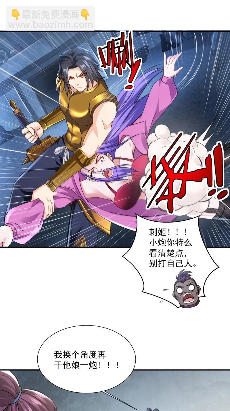 第34话 第33话 我命由我不由天(1/2)-第105话