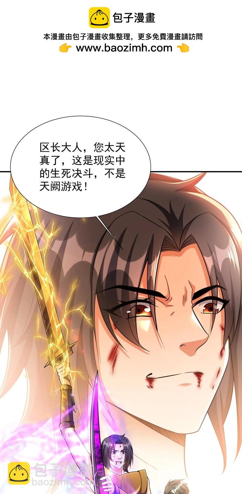 第34话 第33话 我命由我不由天(1/2)-第105话