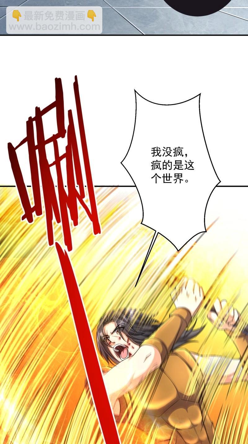 第34话 第33话 我命由我不由天(1/2)-第105话