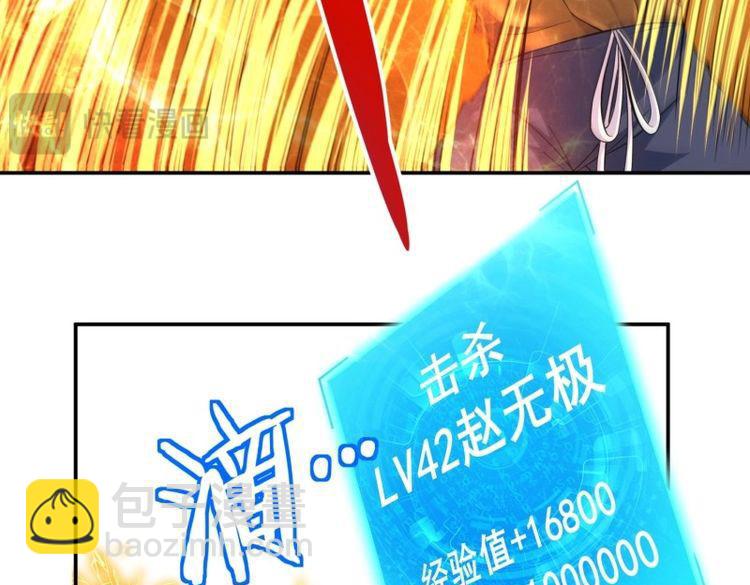 第34话 第33话 我命由我不由天(1/2)-第105话