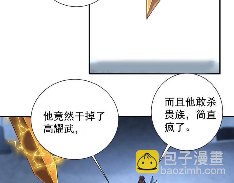 第34话 第33话 我命由我不由天(1/2)-第105话