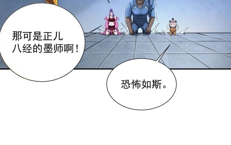 第34话 第33话 我命由我不由天(1/2)-第105话