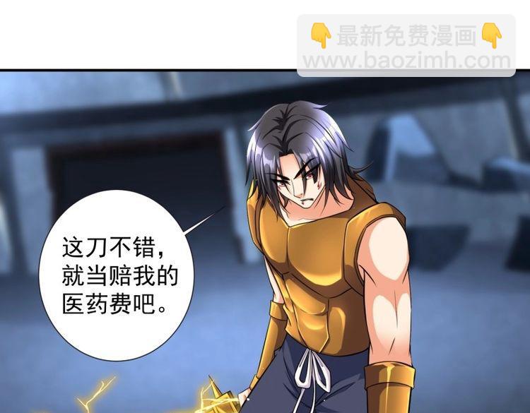 第34话 第33话 我命由我不由天(1/2)-第105话