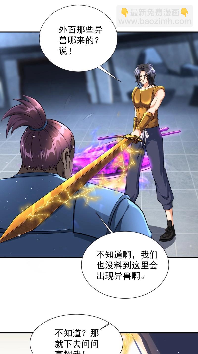 第34话 第33话 我命由我不由天(1/2)-第105话