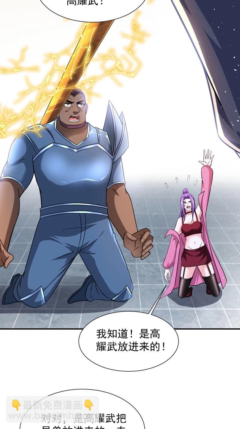 第34话 第33话 我命由我不由天(1/2)-第105话