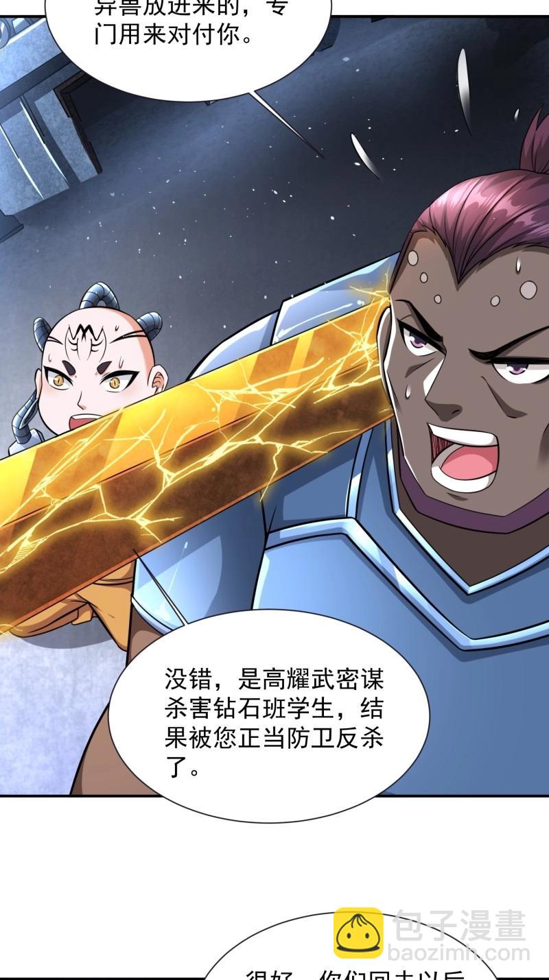 第34话 第33话 我命由我不由天(1/2)-第105话