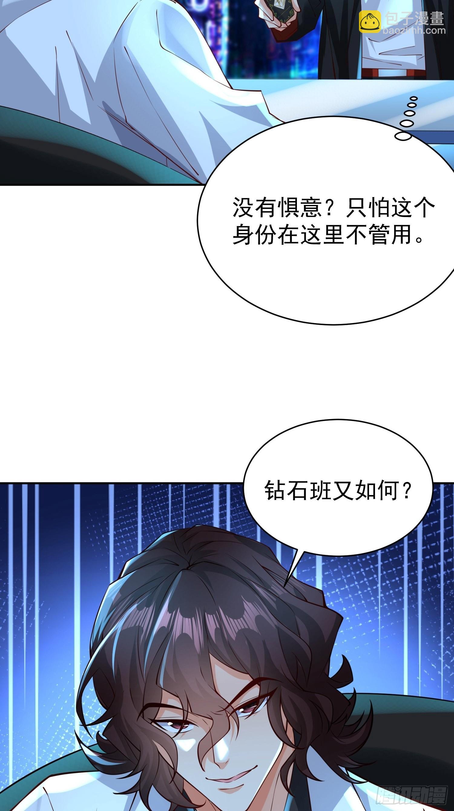 第12话：大王饶命！-第13话