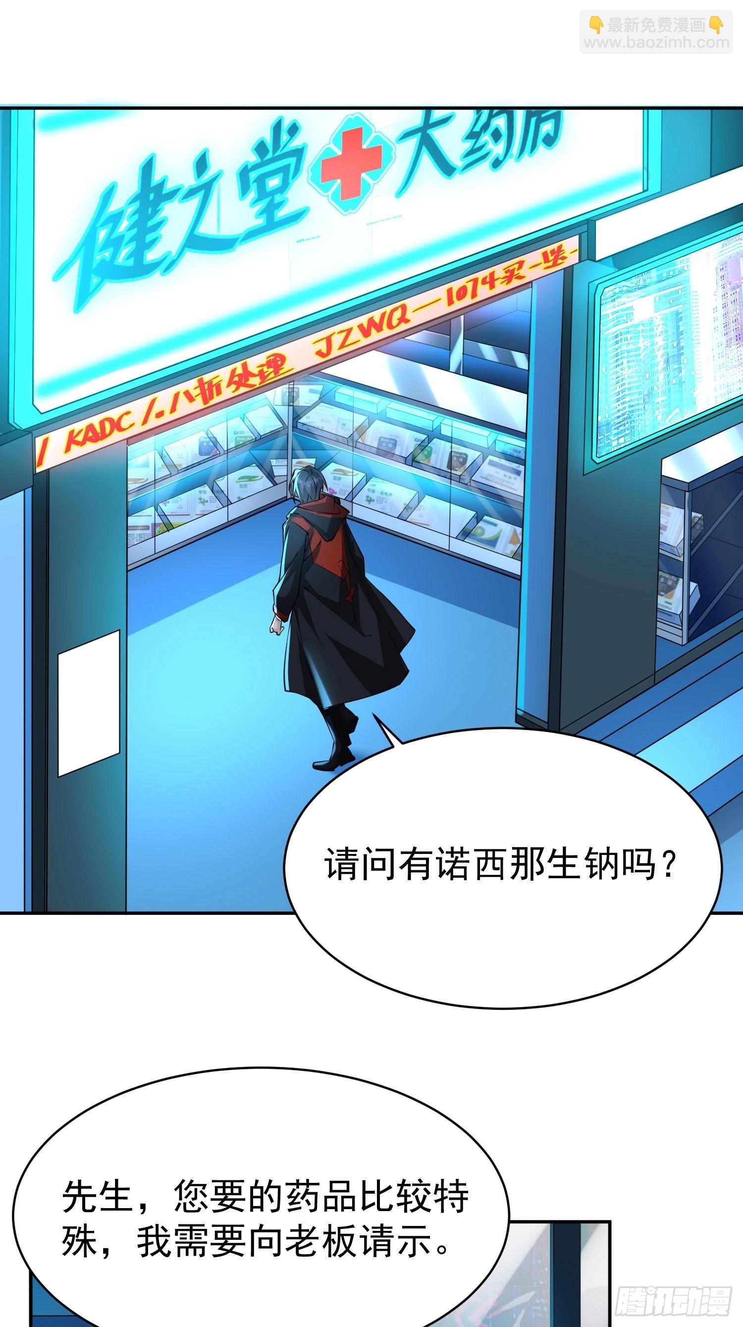 第12话：大王饶命！-第13话