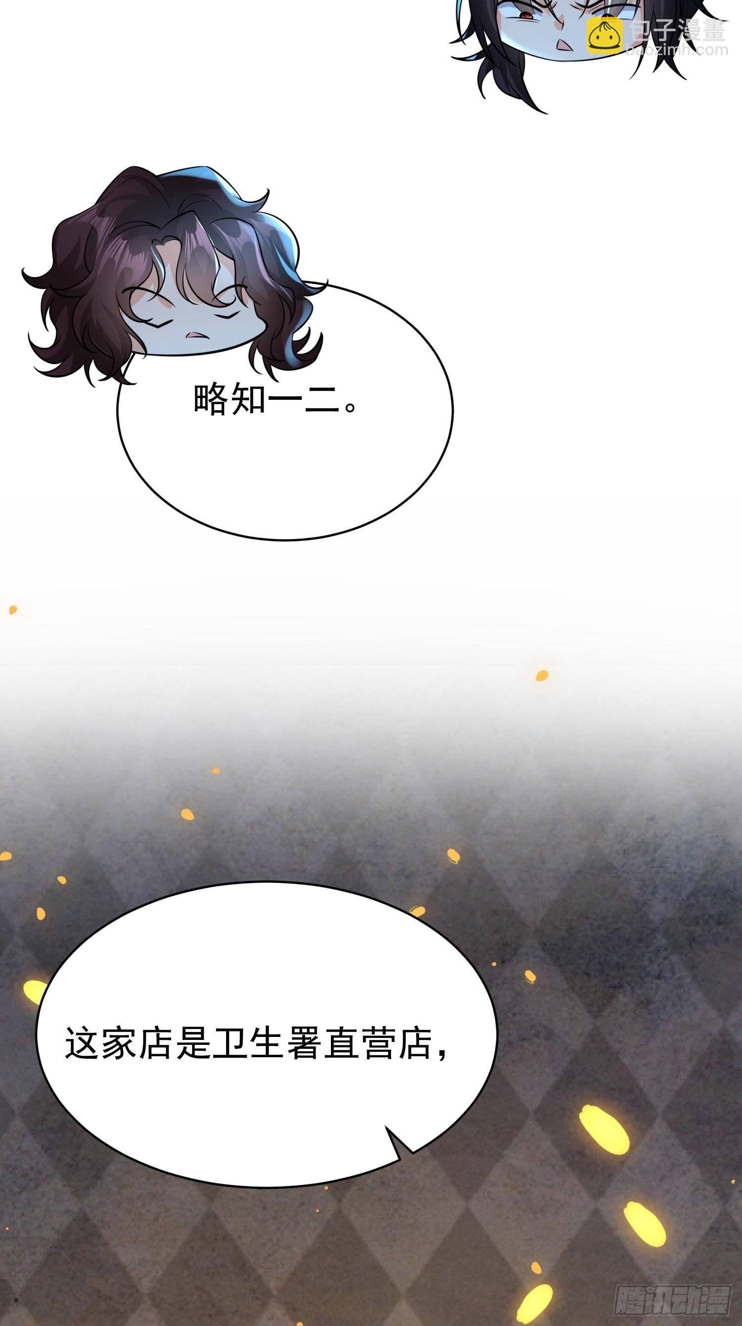 第12话：大王饶命！-第13话