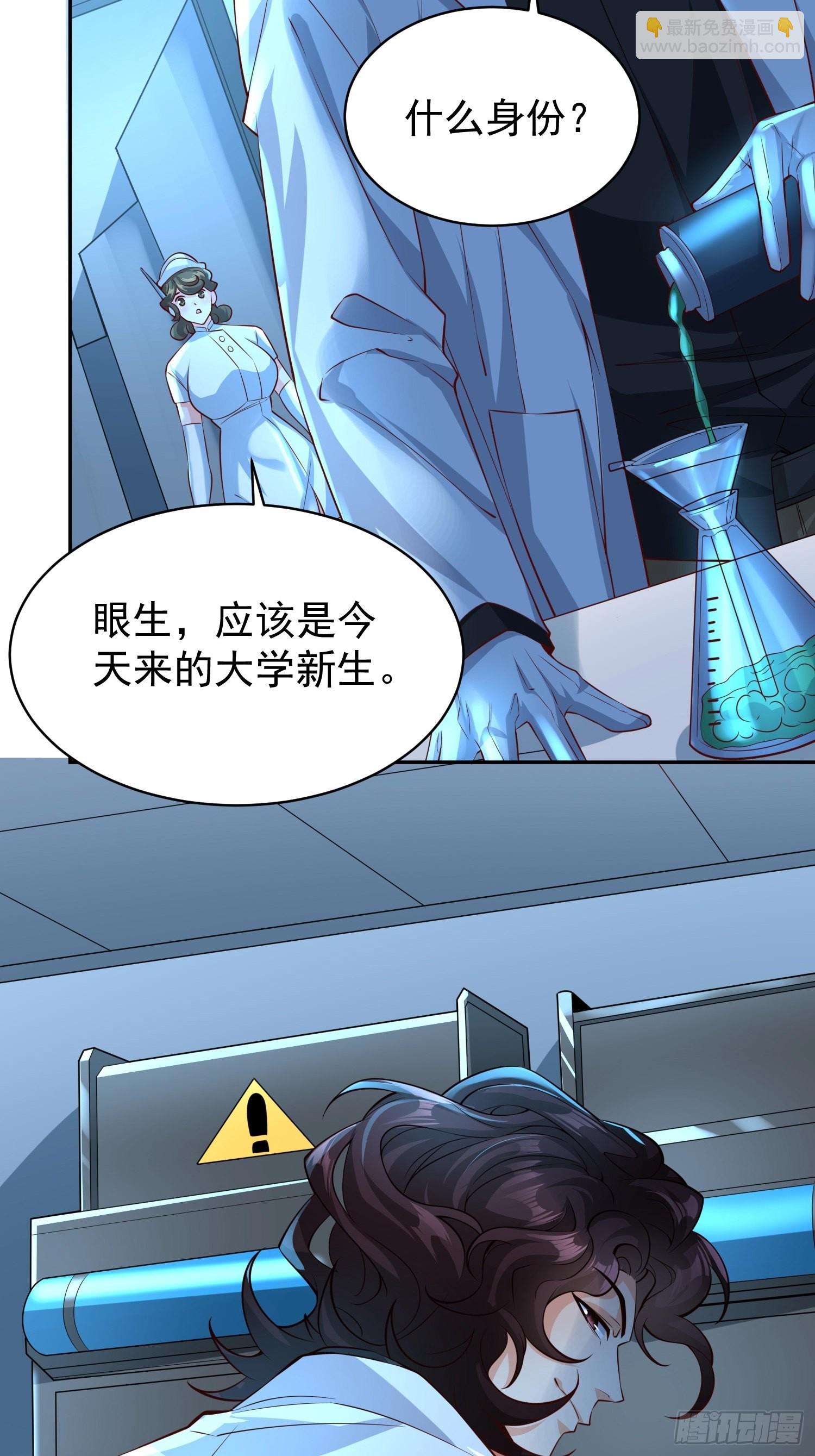 第12话：大王饶命！-第13话