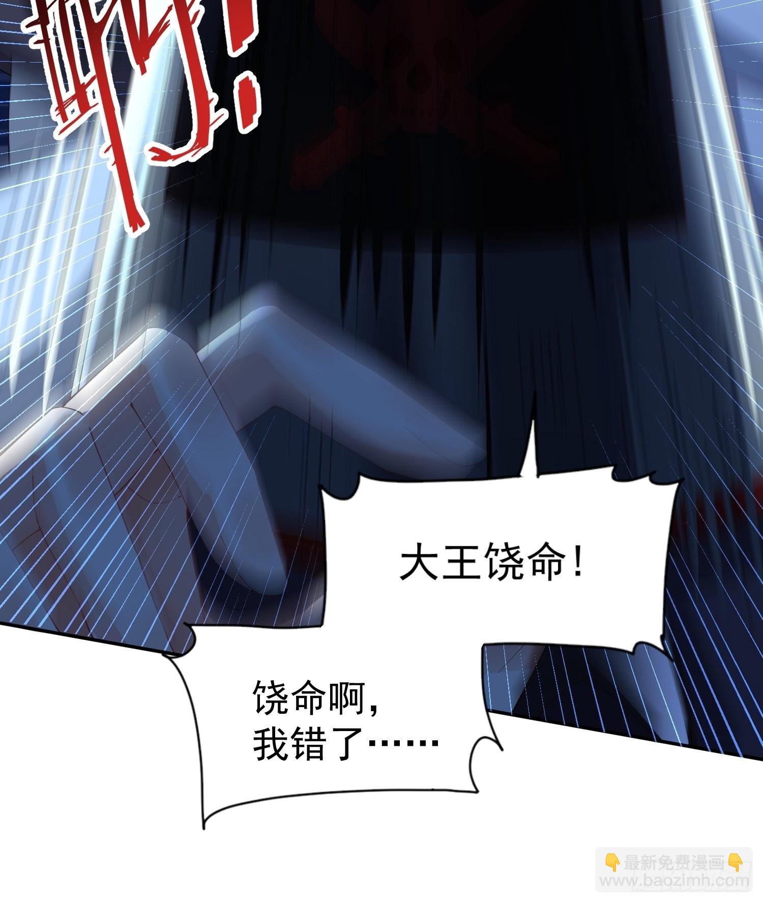 第12话：大王饶命！-第13话