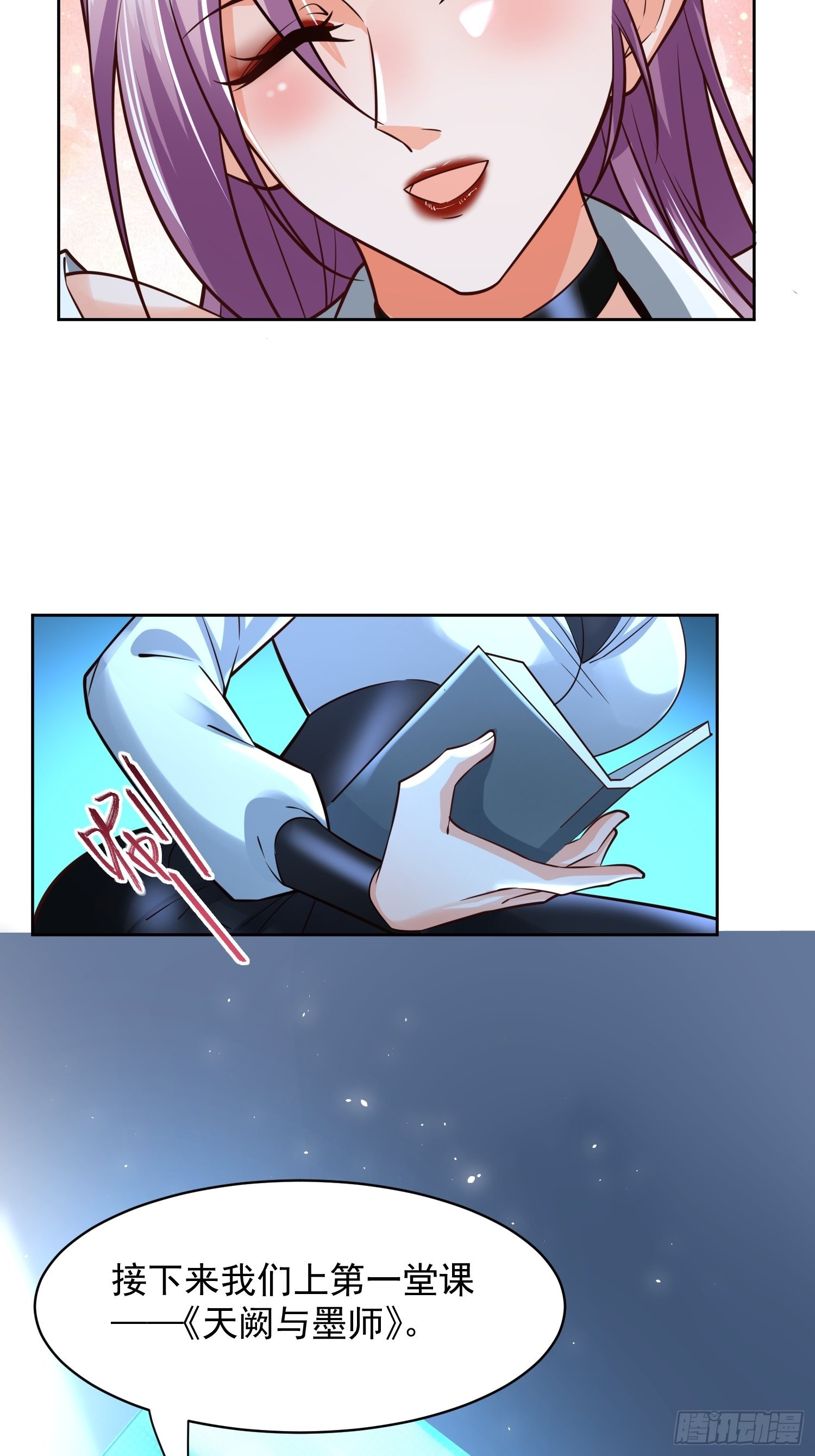 第16话：这里才可以！-第17话