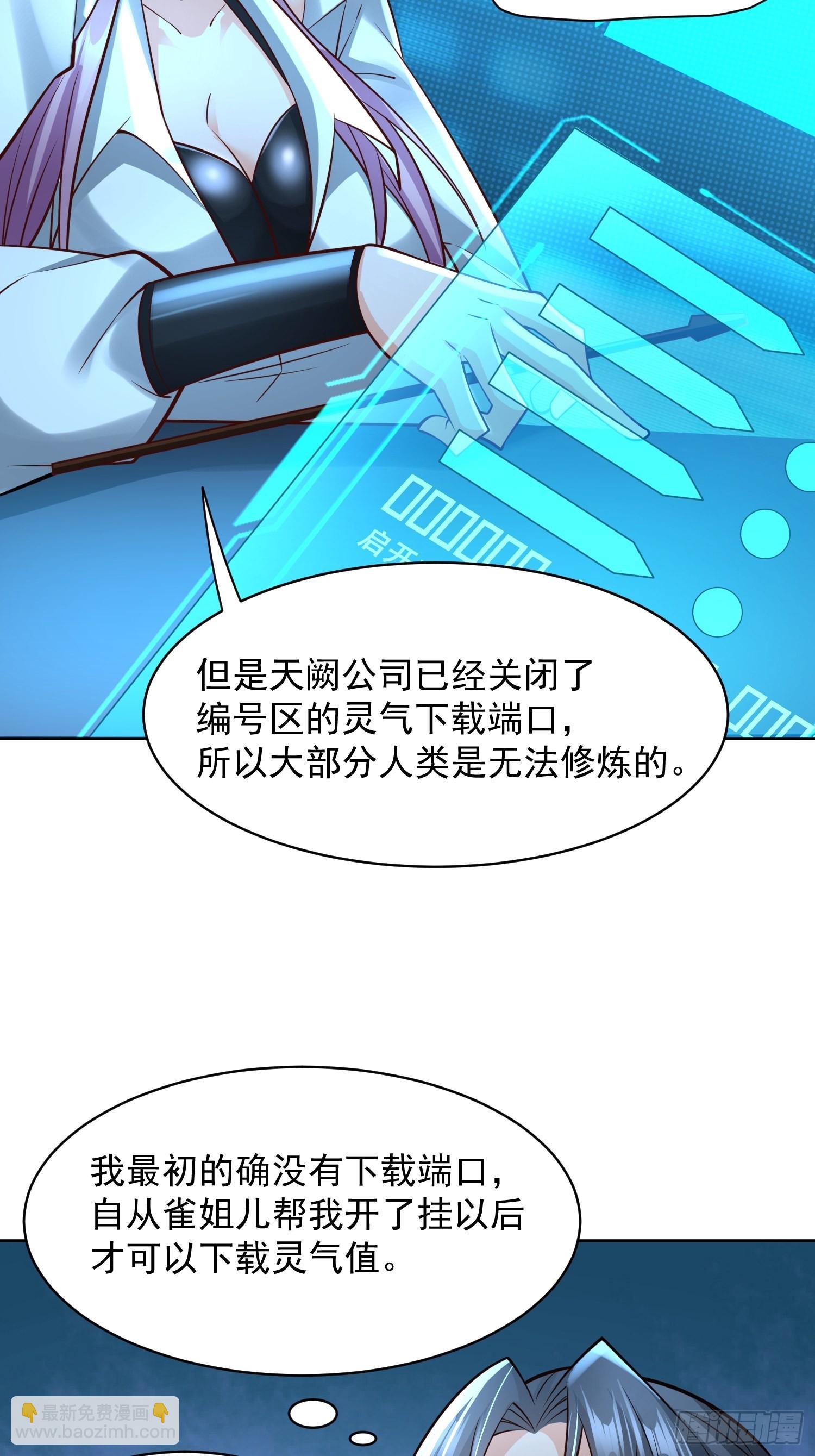 第16话：这里才可以！-第17话