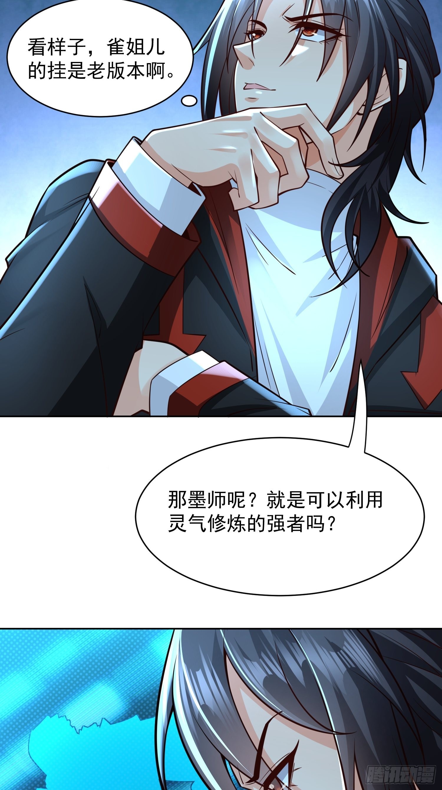 第16话：这里才可以！-第17话