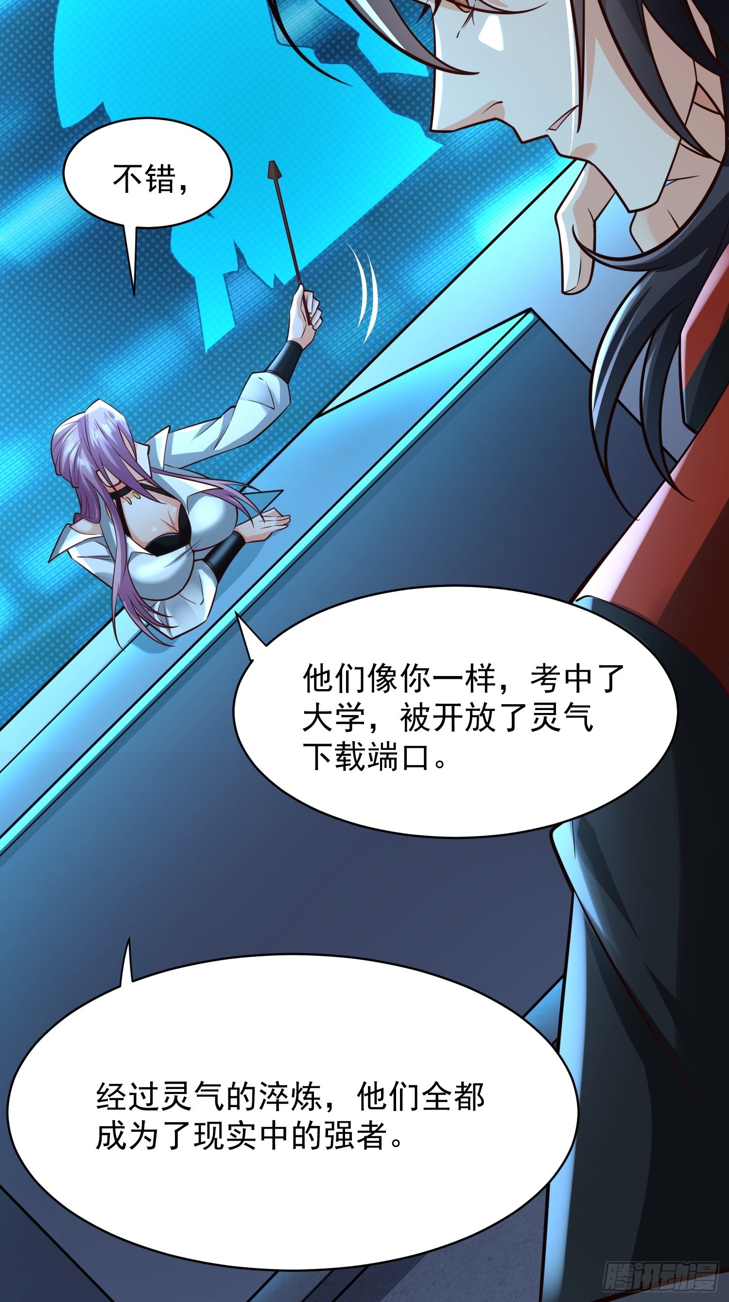 第16话：这里才可以！-第17话