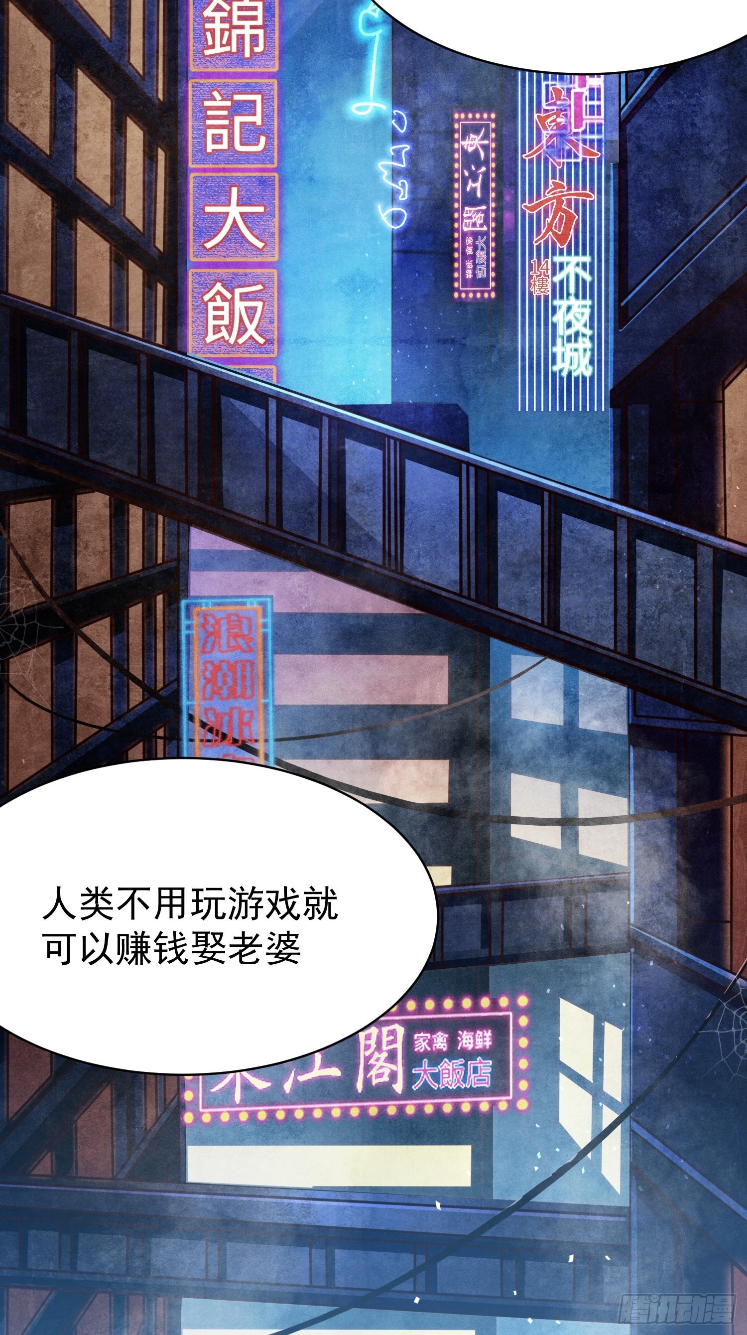 第2话：卖货？-第3话